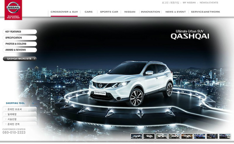 NISSAN KOREAのWebサイトで紹介されている「キャシュカイ」