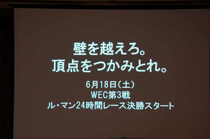 ル・マン24時間レースは6月18日に決勝スタート