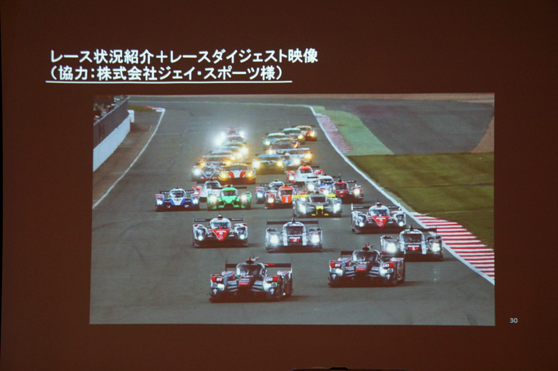 レーススタートを生中継、その後はダイジェストを提供