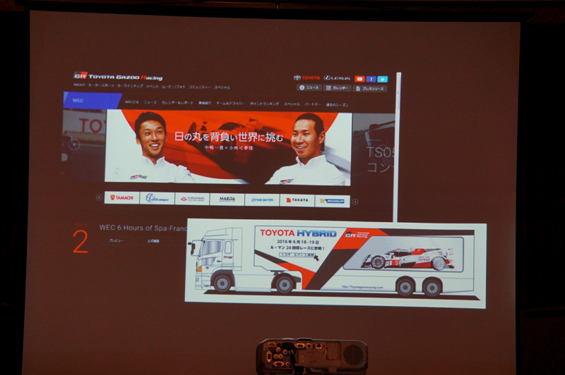 Gazoo RacingのWebサイトなどでも情報を提供