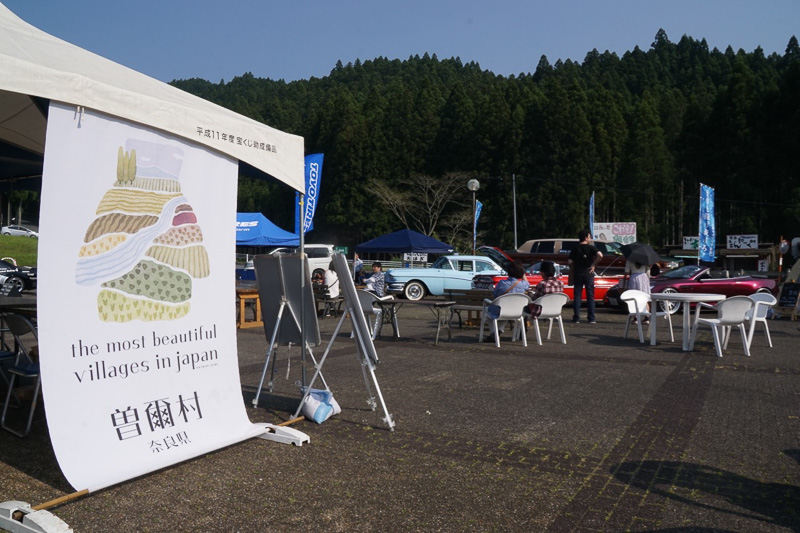 イベント会場となった曽爾高原ファームガーデン