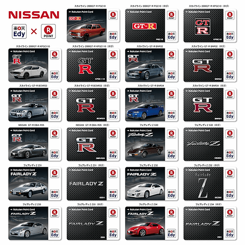 ラナ、「GT-R」「フェアレディZ」デザインのEdy-楽天ポイントカード