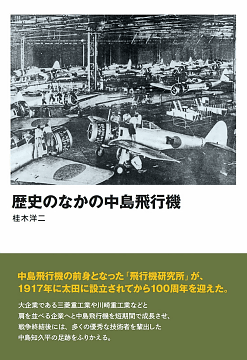 グランプリ出版、「スバル360開発物語 てんとう虫が走った日