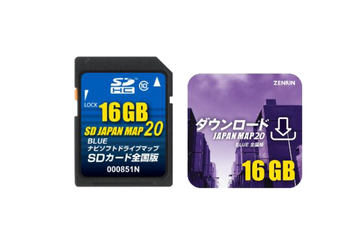 ゼンリン、新名神 川西IC～神戸JCT間や外環道 三郷南IC～高谷JCT
