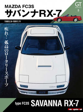 32GT-R、33GT-R、34GT-R、35GT-Rのすべて 計 四冊 新型スカイラインGT-Rのすべて（R32・33・34・35）4冊セット