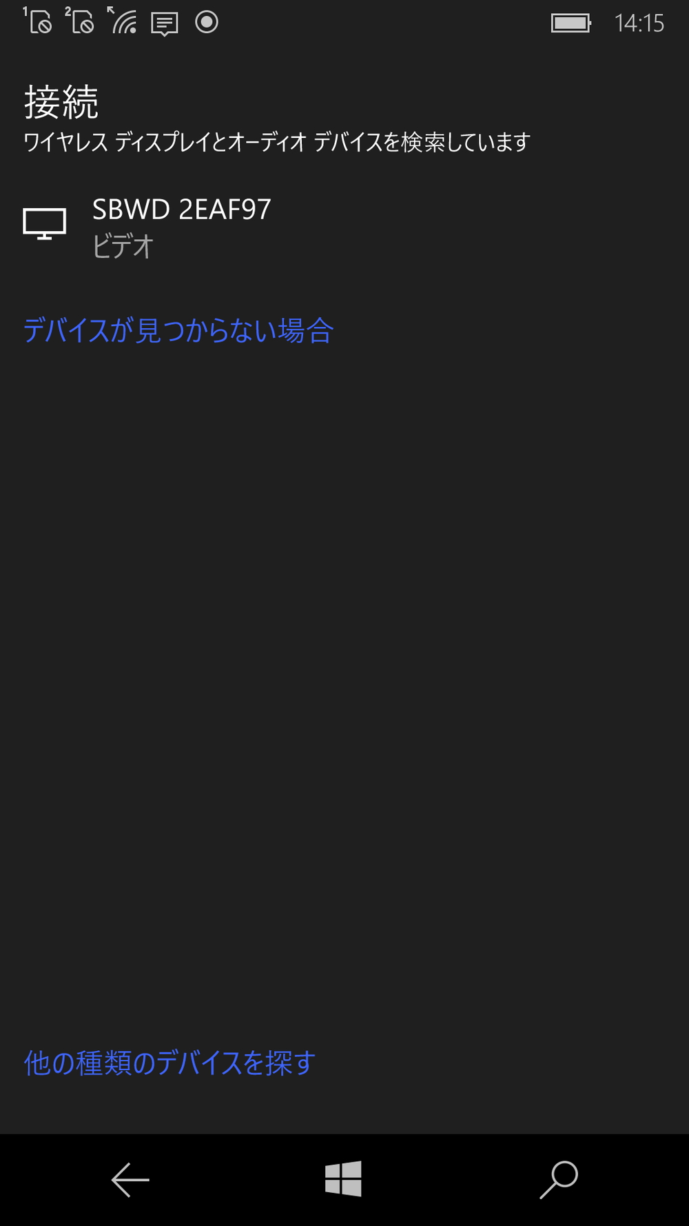 Windows 10 MobileのContinuumアプリを起動すれば、ScreenBeam Mini2 Continuumとの接続を簡単に行える