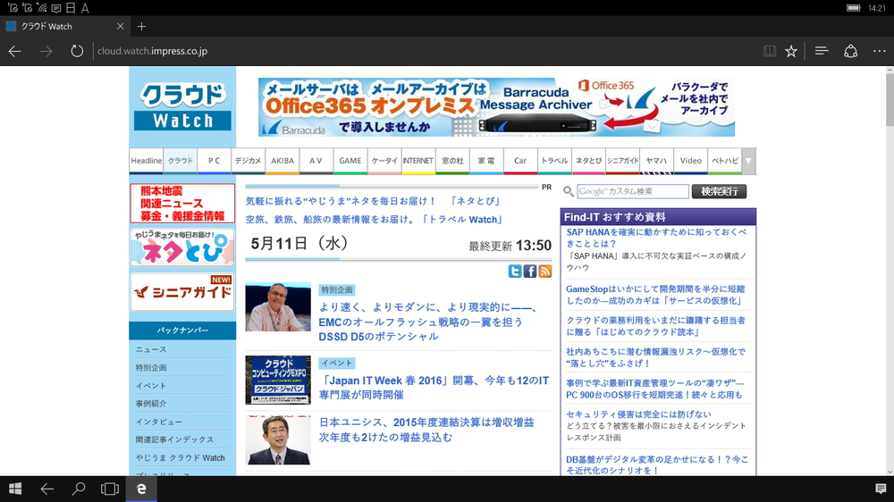 Edgeブラウザも大画面で使いやすい。なおワイヤレスでの接続のため、若干画面表示が遅れることがあった