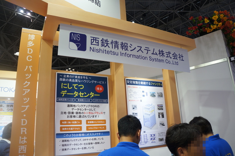 福岡県の西鉄情報システム株式会社