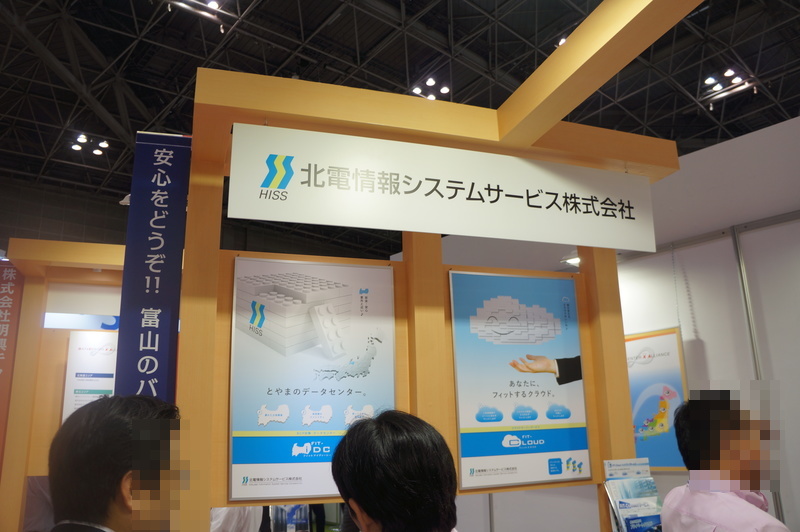 富山県の北電情報システムサービス株式会社