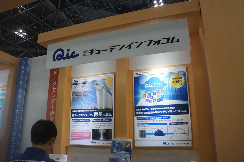 福岡県の株式会社キューデンインフォコム