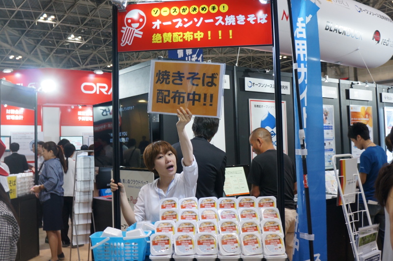 オープンソース焼きそばを配布