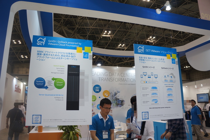 VMwareソリューション