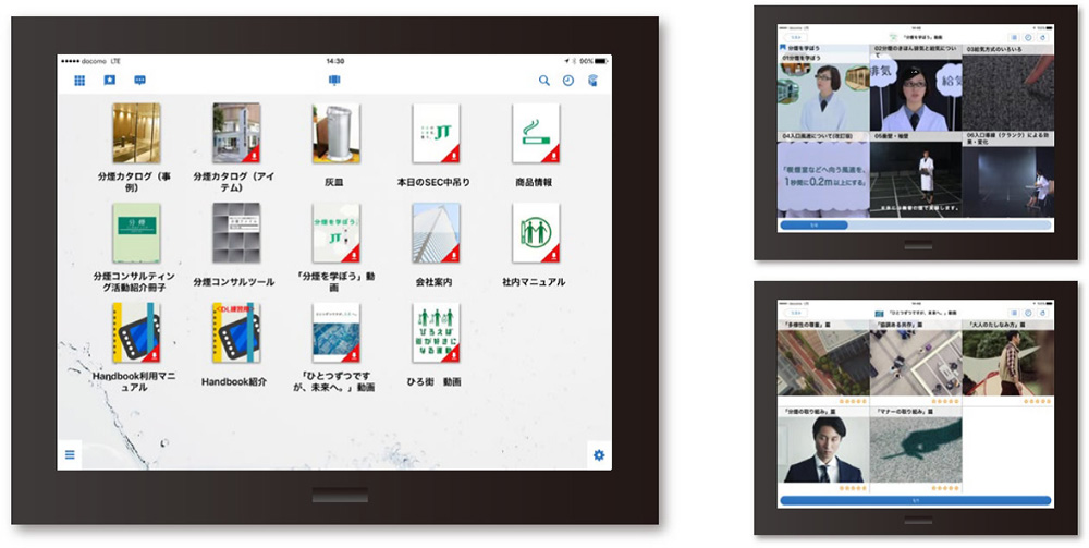 配信コンテンツのイメージ