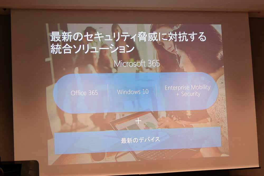 Microsoft 365