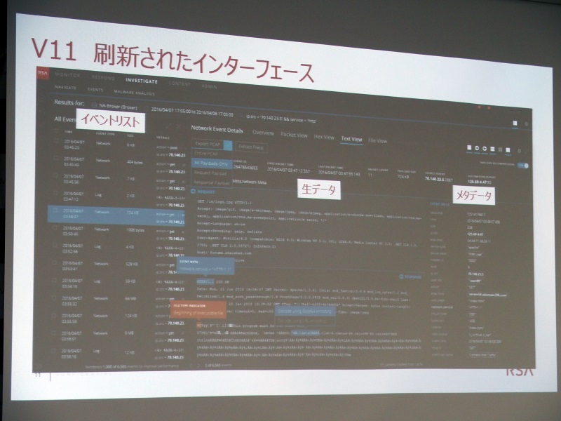 調査用のインターフェイスも刷新