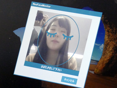 認証を試みるユーザーにまばたきなどを指示し、写真や動画によるログオンを防止