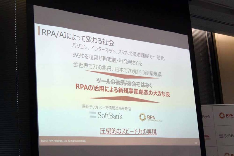 全世界で700兆円、日本でも70兆円の市場規模があるという
