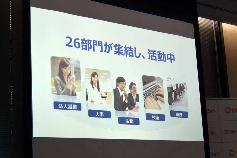 ソフトバンクでは26部門で導入した