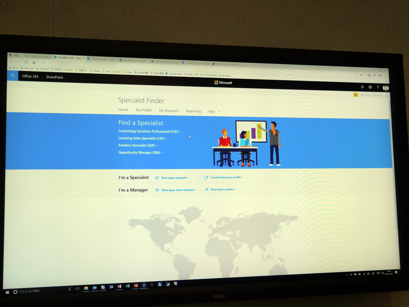 スペシャリストファインダーのトップ画面