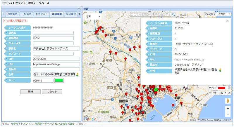 CSVをアップロードするだけで地図データベースを作成できる