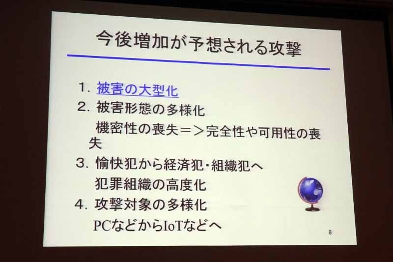 今後の攻撃の予想