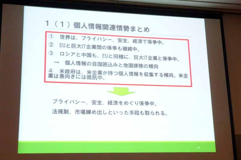 EU vs. 巨大IT企業、ロシアと中国 vs. 巨大IT企業、米政府 vs. 巨大IT企業