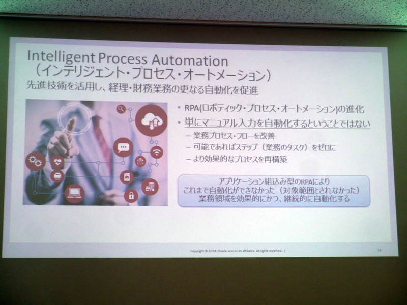 Intelligent Process Automation