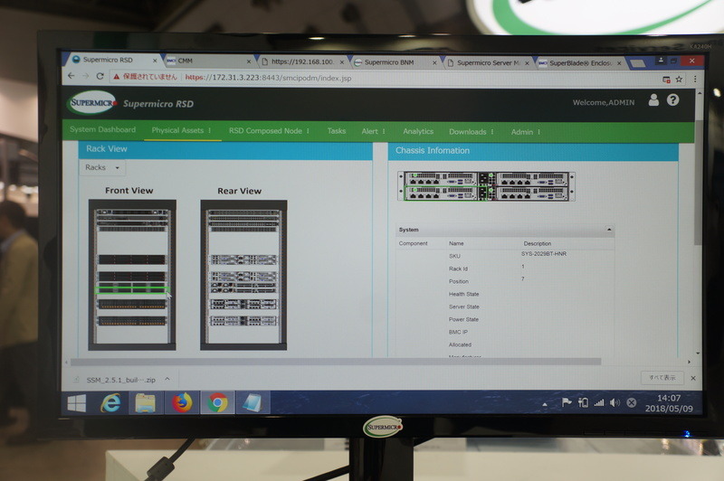 Supermicro RSDの管理画面