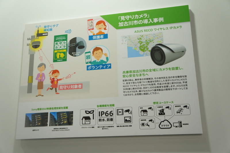 加古川氏の「見守りカメラ」の事例
