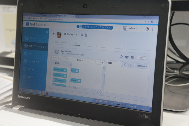 QIoT Suite LiteによるIoTのデモ