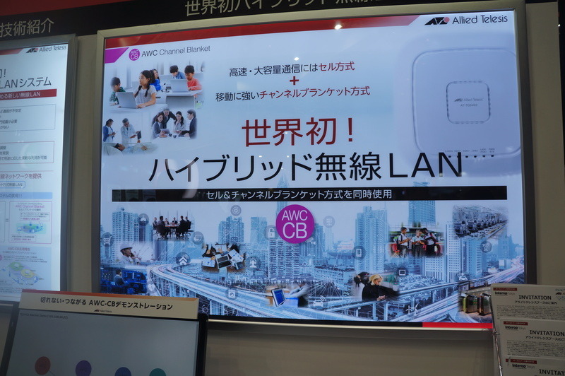 「つなぐ」コーナーのAWC-CBの展示