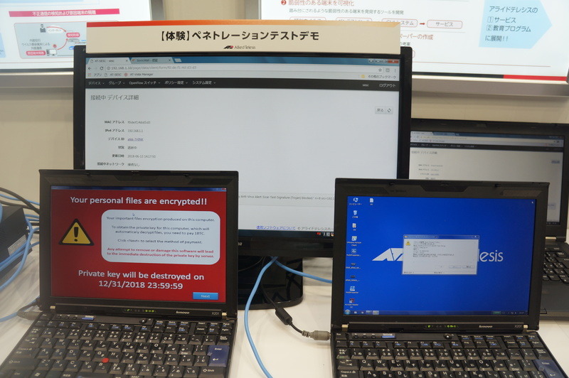 ペネトレーションテストの紹介とデモ