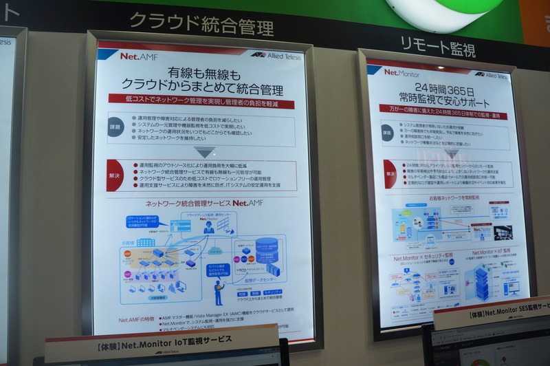 Net.MonitorとNet.AMFの紹介