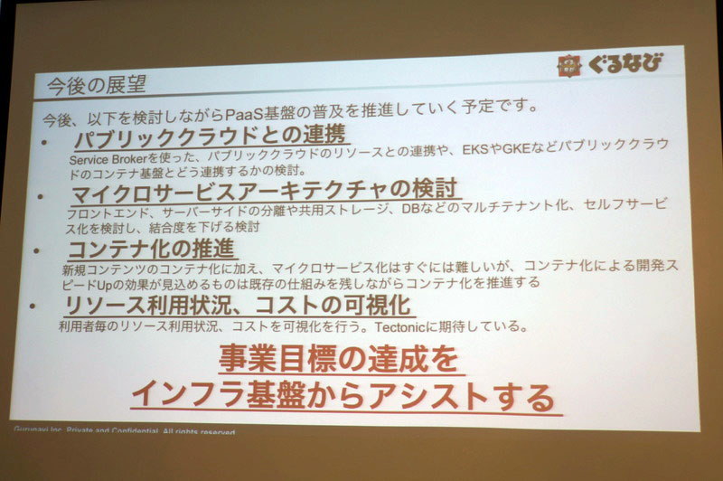 今後の予定