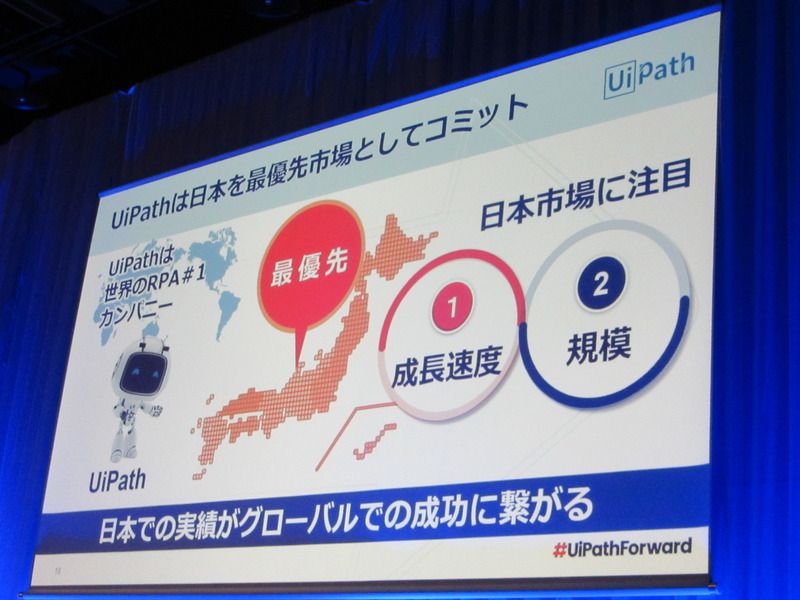 UiPathは日本を最優先市場としてコミット