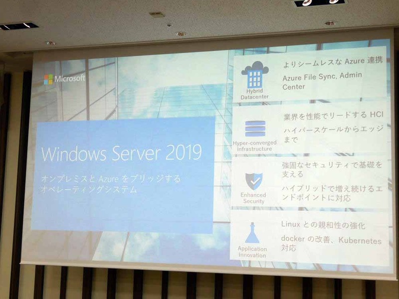 Windows Server 2019