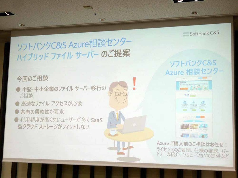 ファイルサーバーとクラウドストレージを利用したハイブリッドファイルサーバー環境を構築した