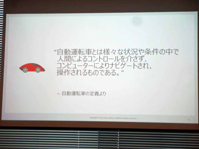 自動運転車の定義