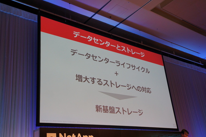 データセンターライフサイクルと増大するストレージの課題から、新基盤ストレージへ