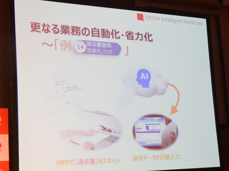 請求書業務効率化パックでの省力化イメージ
