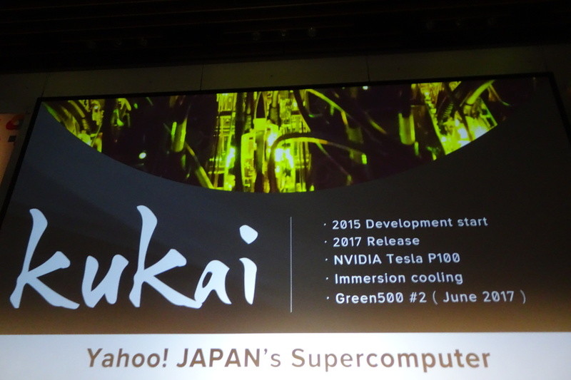 AI特化のスーパーコンピュータ「kukai」