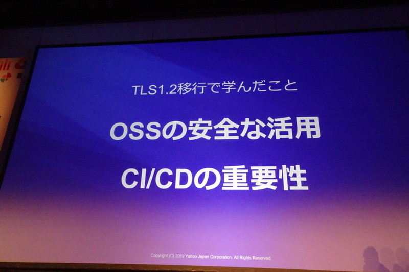 学んだこと「OSSの安全な活用」「CI/CDの重要性」