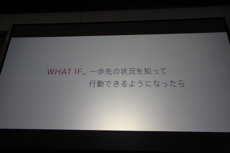 2020年のサービスを想像する動画を上映