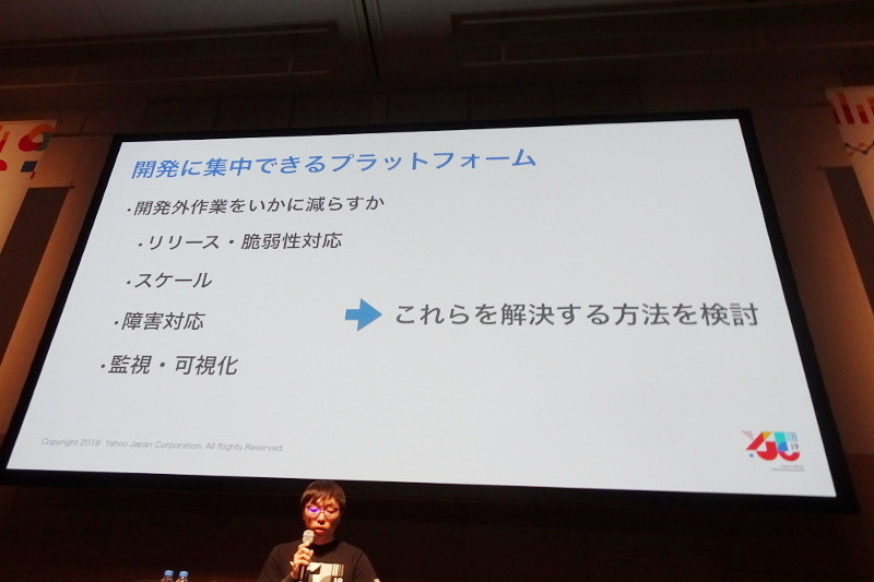 開発外作業をいかに減らすかが課題