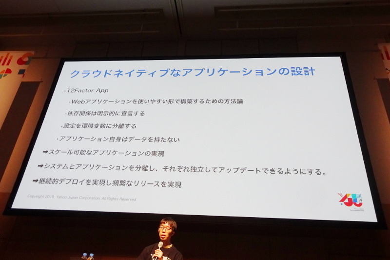 クラウドネイティブなアプリケーションの作り方