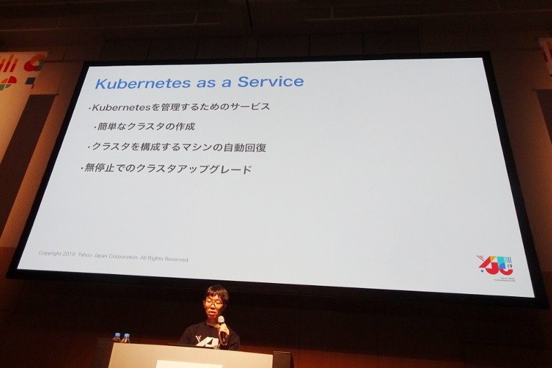 KaaS（Kubernetes as a Service）を構築