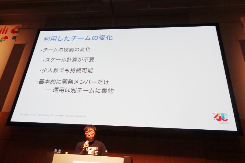 アプリケーション側では基本的に開発メンバーだけいればよいように