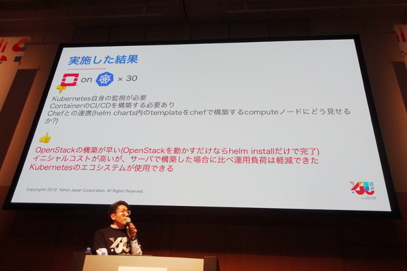 OpenStackをKubernetesで動かした結果