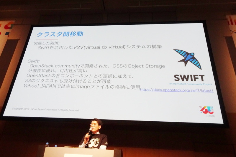 Swiftを使った仮想マシンのクラスタ間移動