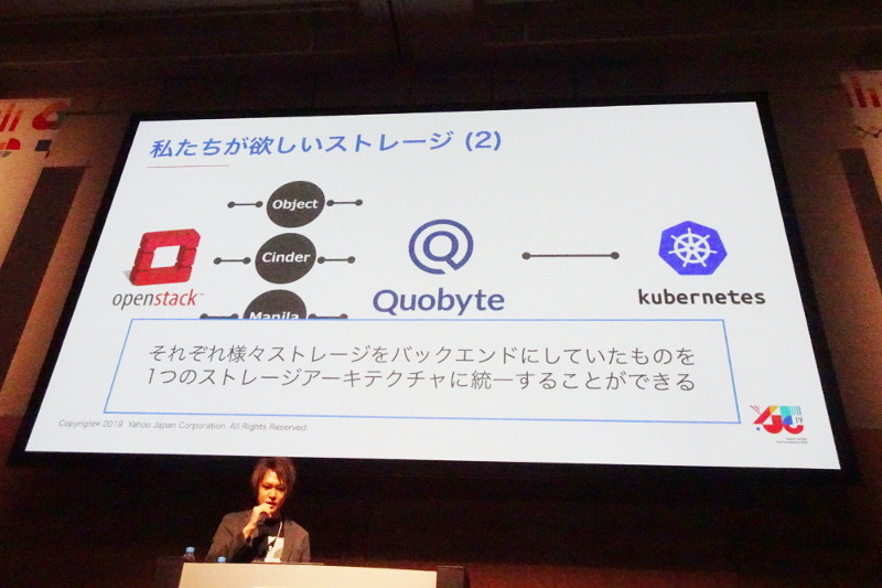 Quobyteを採用